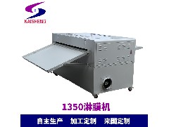 淋膜機：敘述淋膜機的工藝原理