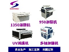 淋膜機的生產工藝及流程