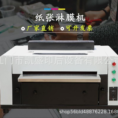 24寸紙張淋膜機不干膠淋膜機低溫上光機涂布機（下單前咨詢客服）