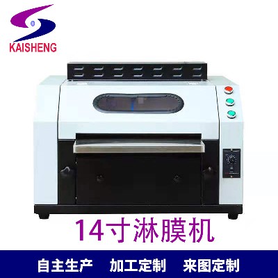 廠家現(xiàn)貨銷售凱盛淋膜機(jī)UV上光機(jī)12寸18寸24寸淋膜機(jī)