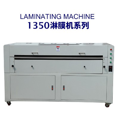 1.3米紙張 皮革 不干膠 廣告紙 油性上光機(jī) 水性涂布機(jī)