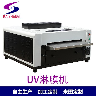 凱盛新款臺式冷光源UV淋膜機18寸影樓相片上光機低溫淋膜機