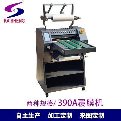 凱盛新款預涂型390A覆膜機辦公家用過膠機影樓相片覆膜機