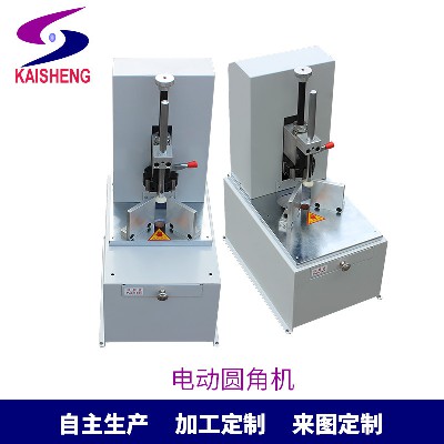 廠家現貨7刀倒角機換刀全自動切角高效書本吊牌切圓角電動圓角機