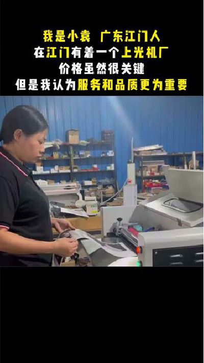 2023-05-18 16.42.13-視頻-凱盛印后設備-作為上關機廠家，我認為價格雖然很...機廠家 #淋膜機廠家 #凱盛印后設備