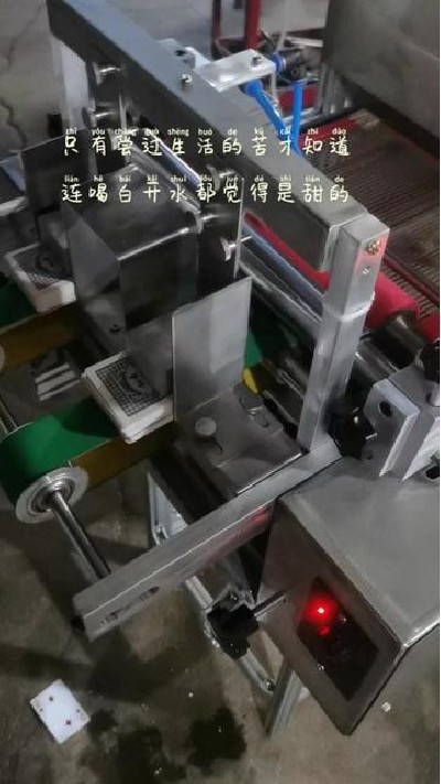 2023-07-21 11.45.58-視頻-凱盛印后設備-撲克牌過油機