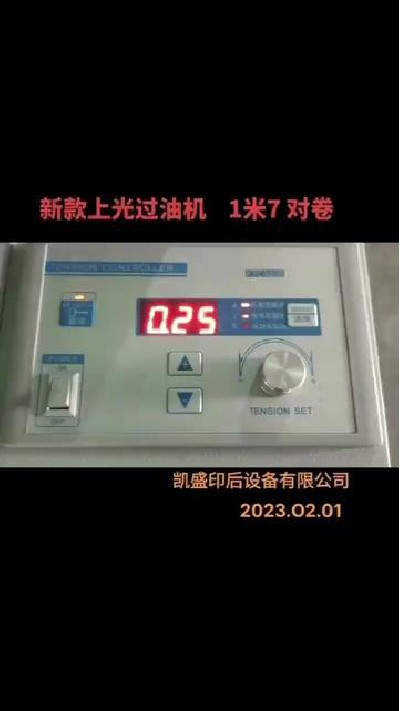 2023-03-02 16.48.34-視頻-凱盛印后設備-凱盛新款1.7米卷對卷皮革上光機