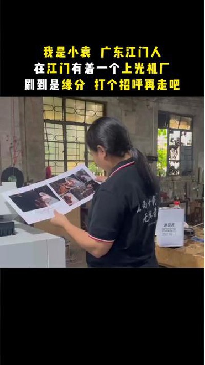 2023-05-15 14.11.33-視頻-凱盛印后設備-你知道嗎？印后設備廠家有什么機器，...機廠家 #淋膜機廠家 #凱盛印后設備