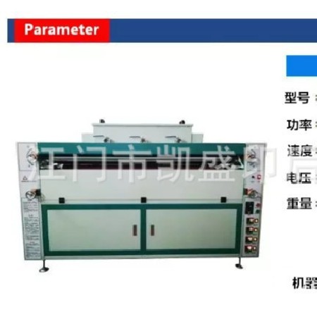 1.3米 熱熔膠機過膠機 裝飾畫背板過膠機 板材上膠機 密度板過膠
