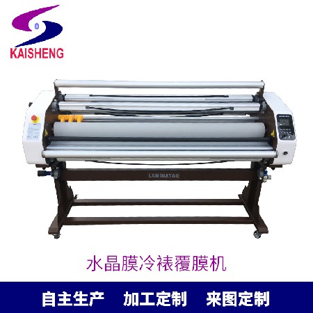 凱盛1650H6低溫高速冷裱機30米分鐘冷裱膜水晶膜冷裱覆膜機淋膜機