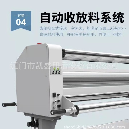 廠家銷售KS-1600K1智能自動系統低溫高速覆膜機