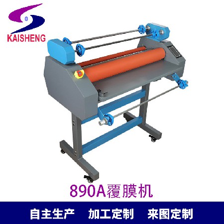 凱盛890A水晶膜覆膜機(jī)5寸顯示屏手動(dòng)送紙覆膜機(jī)