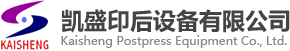 江門市凱盛印后設(shè)備有限公司